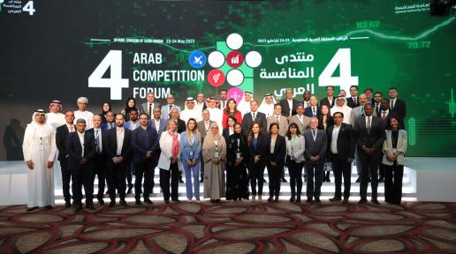 Group photo of the participants and speakers at the 4th Arab Competition Forum